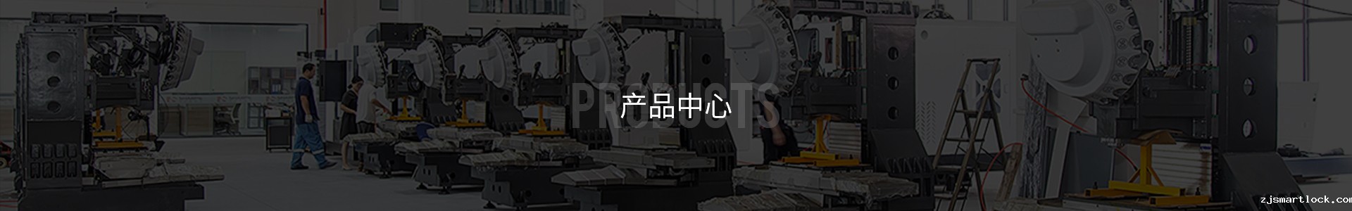 产品中心