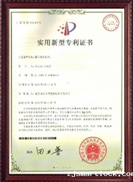 实用新型专利证书