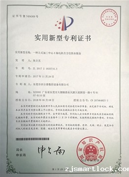 一种星空体育官网入口appX轴电机全方位防水钣金证书