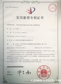 一种可实现自动换刀的双主轴双乙轴数控机床