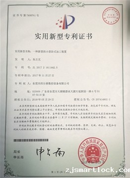 一种新型的小型卧式加工装置