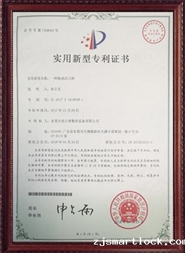 一种随动式刀库专利证书