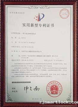 一种小型五轴联动机床专利证书